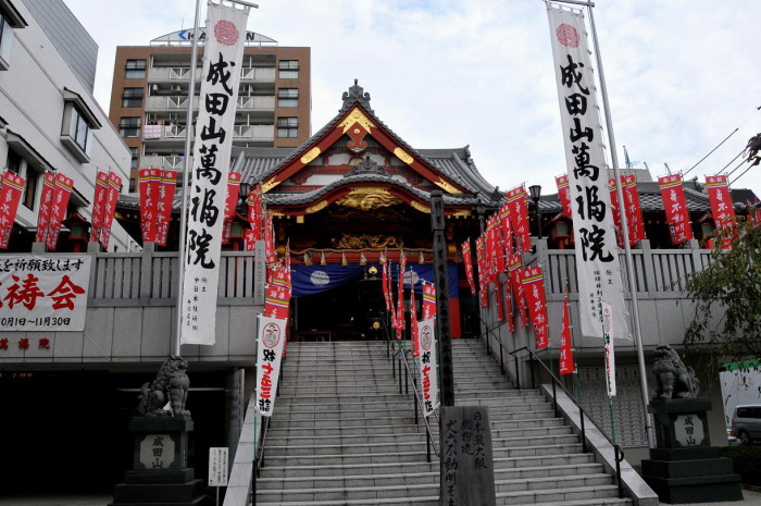 成田山　萬福院